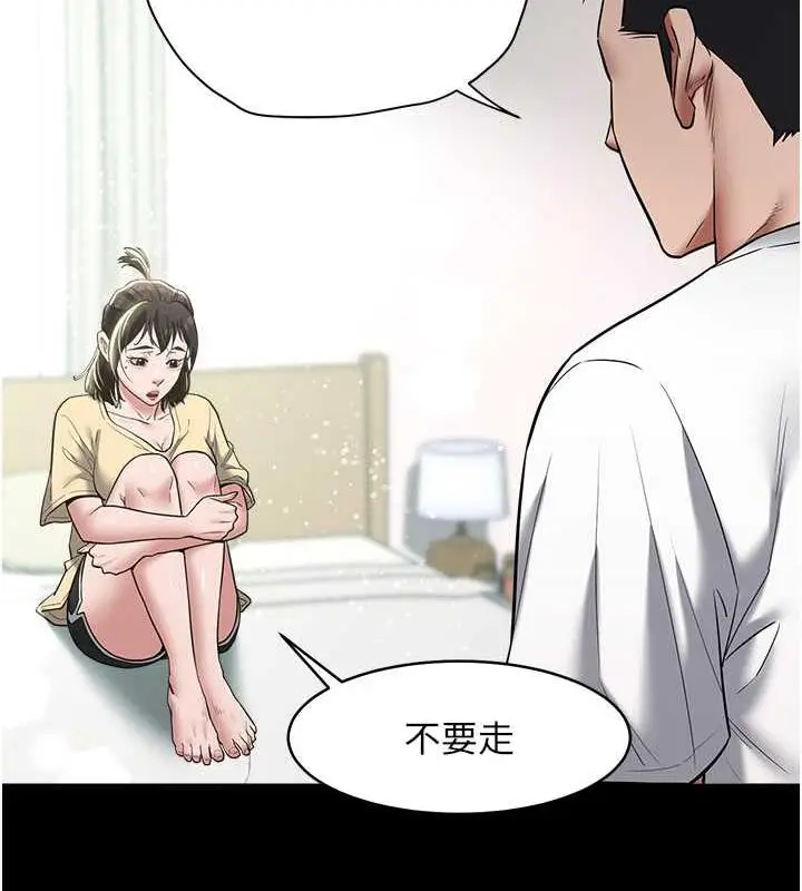 漫画《豪色复仇》第19话第30张图