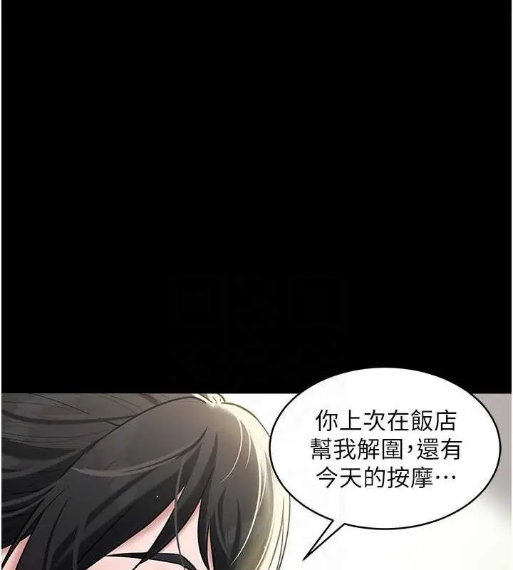 漫画《豪色复仇》第19话第31张图