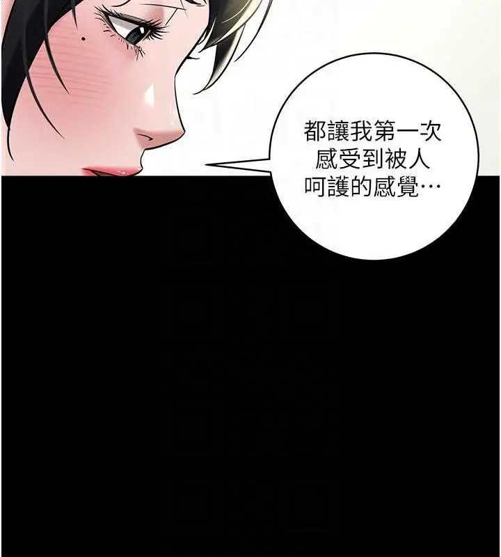 漫画《豪色复仇》第19话第32张图
