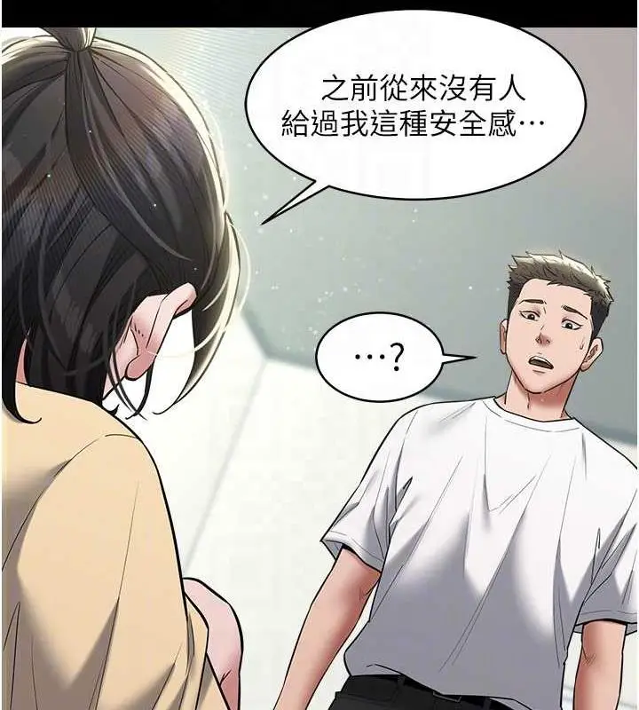 漫画《豪色复仇》第19话第33张图
