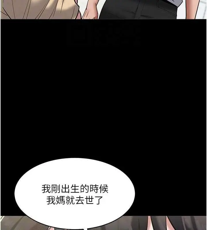 漫画《豪色复仇》第19话第34张图