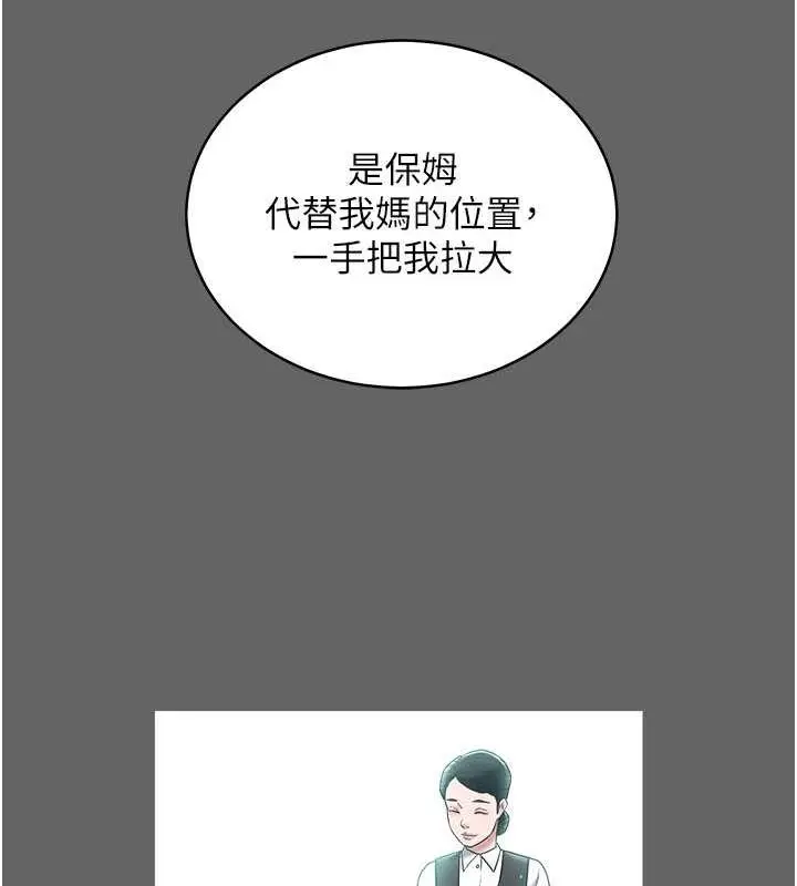 漫画《豪色复仇》第19话第37张图