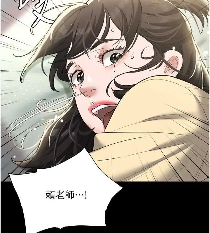漫画《豪色复仇》第19话第4张图