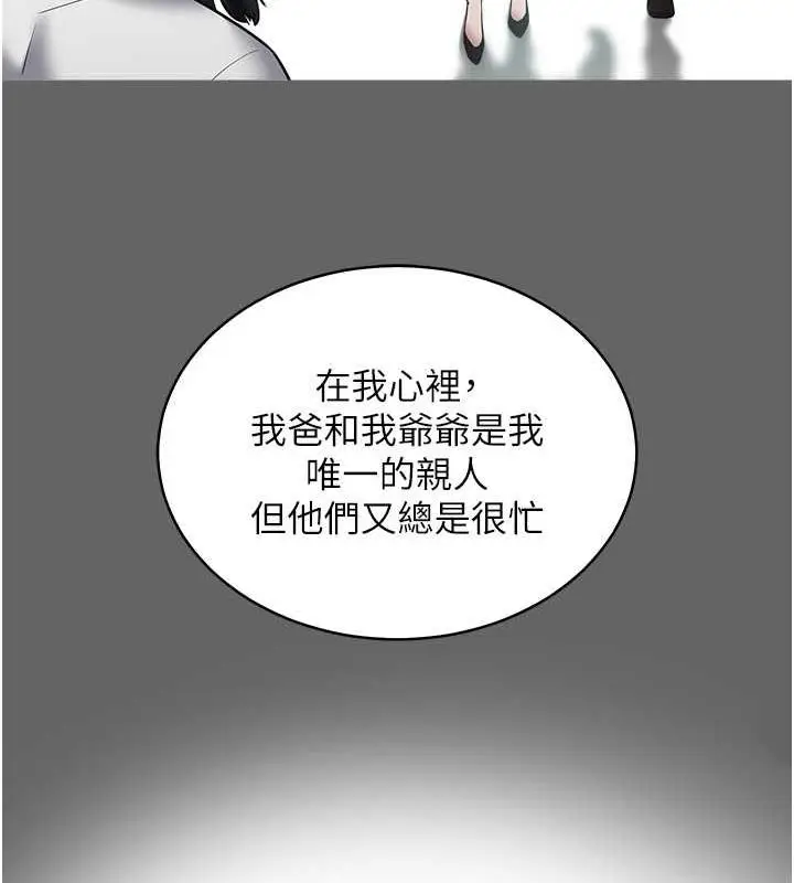 漫画《豪色复仇》第19话第41张图