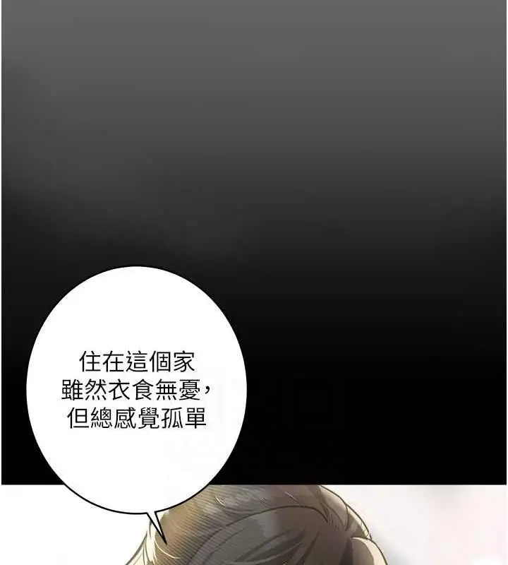 漫画《豪色复仇》第19话第44张图