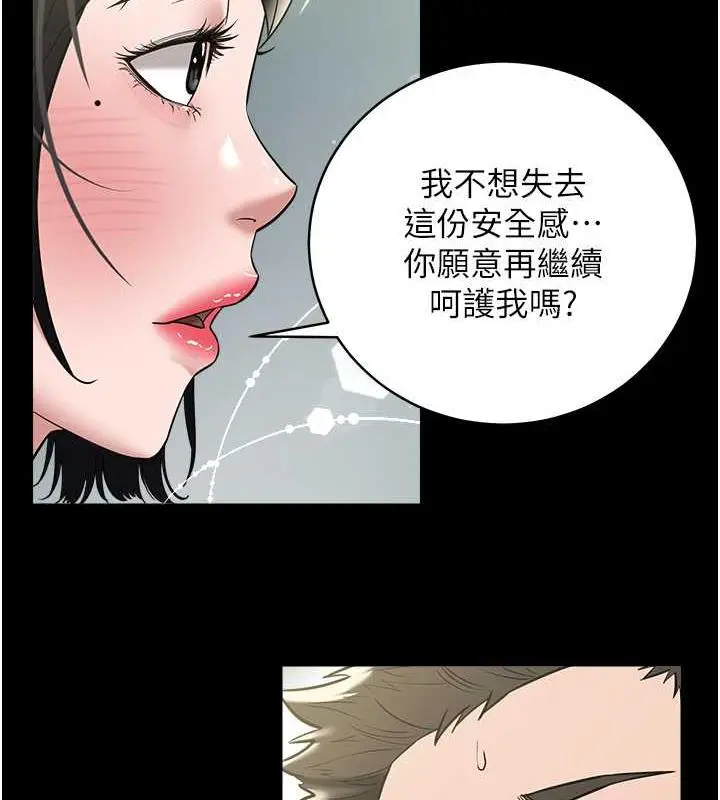 漫画《豪色复仇》第19话第47张图