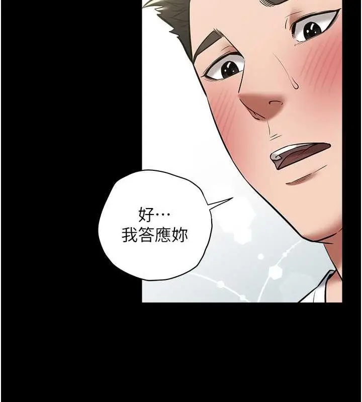 漫画《豪色复仇》第19话第48张图