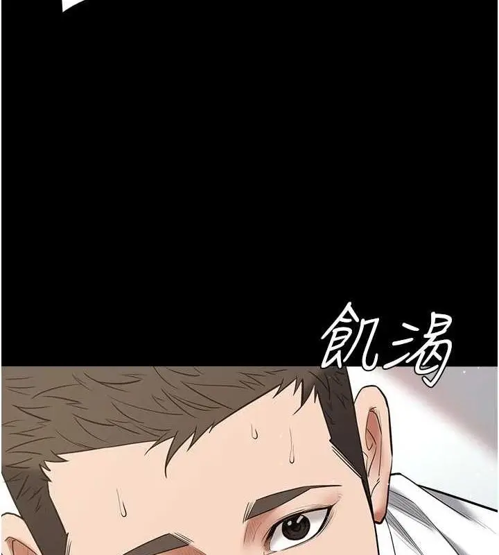 漫画《豪色复仇》第19话第5张图