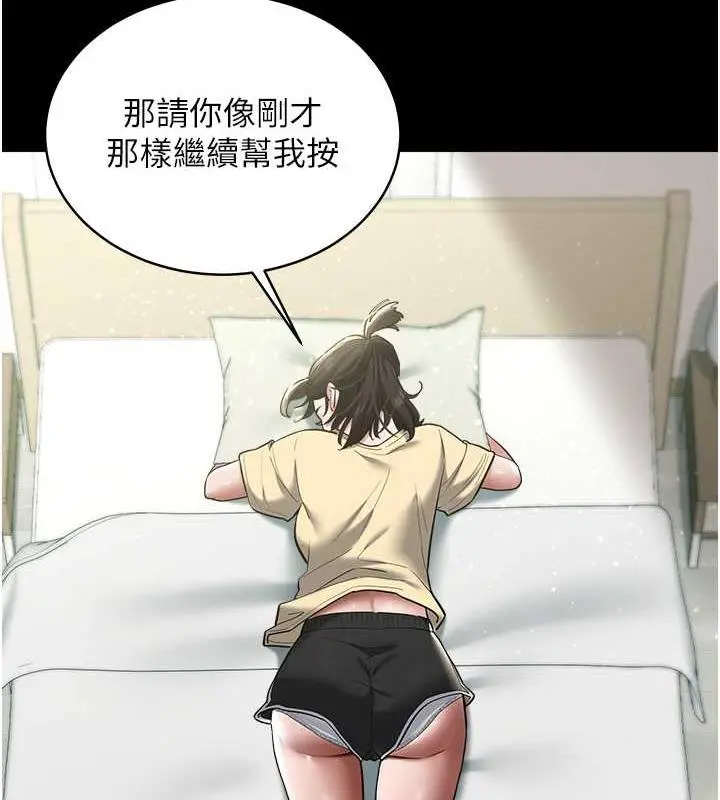 漫画《豪色复仇》第19话第50张图