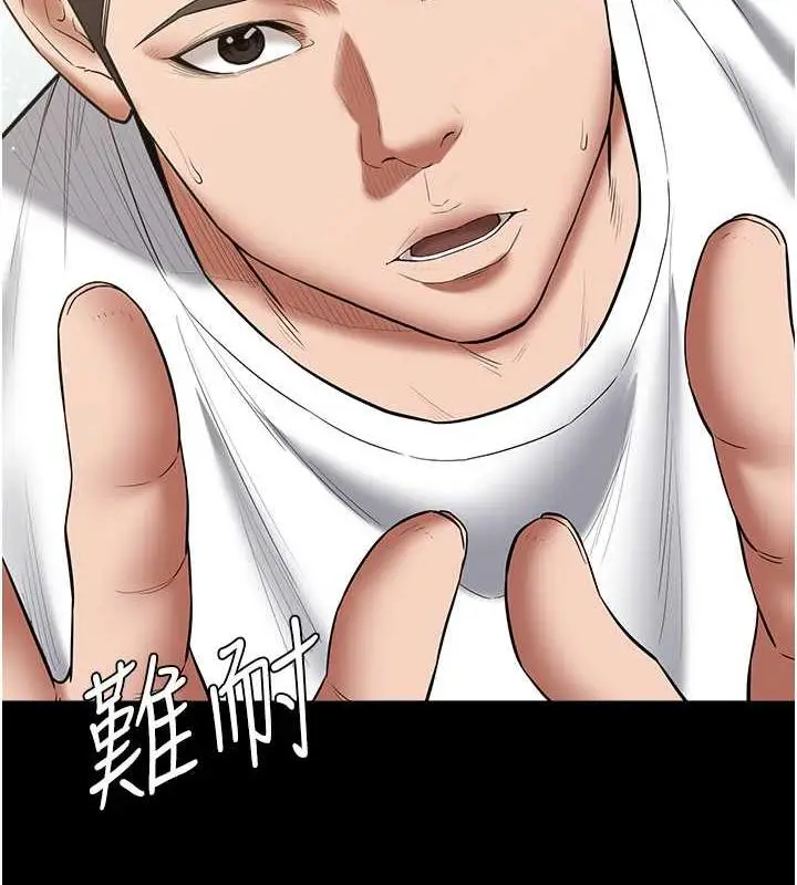 漫画《豪色复仇》第19话第6张图