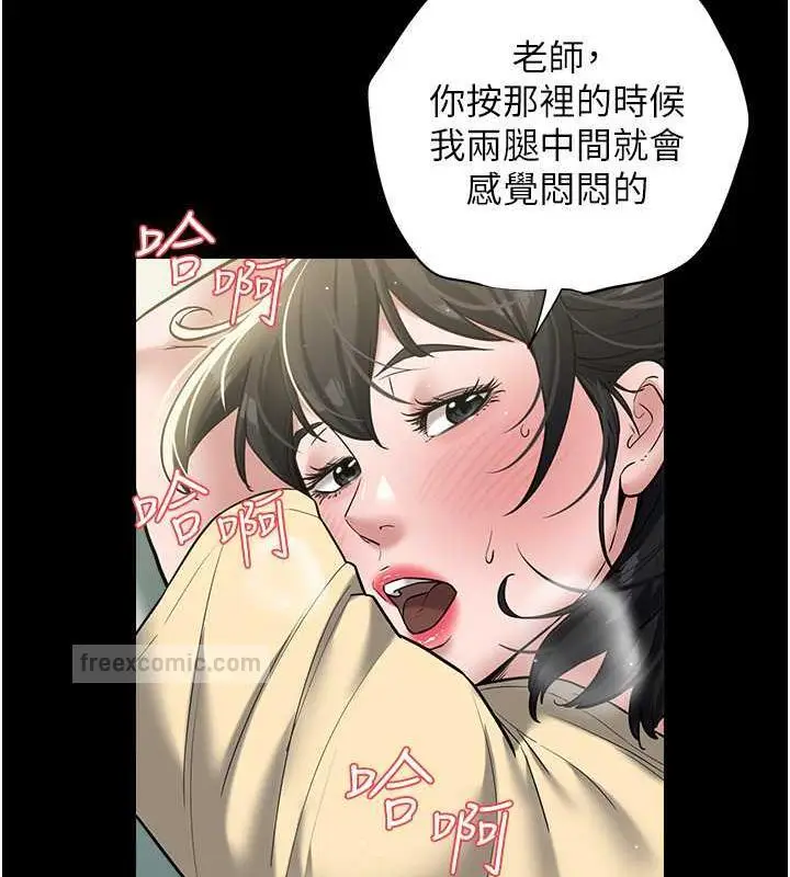 漫画《豪色复仇》第19话第60张图