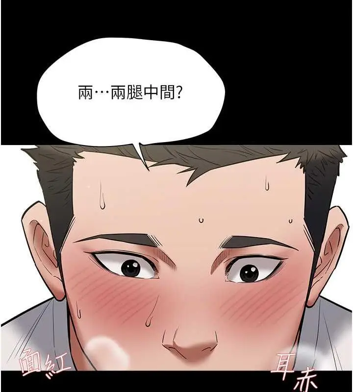 漫画《豪色复仇》第19话第62张图
