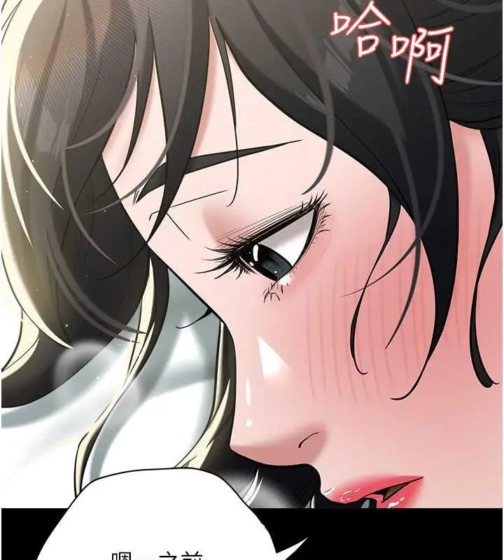 漫画《豪色复仇》第19话第64张图