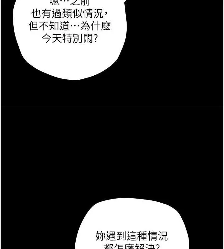 漫画《豪色复仇》第19话第65张图