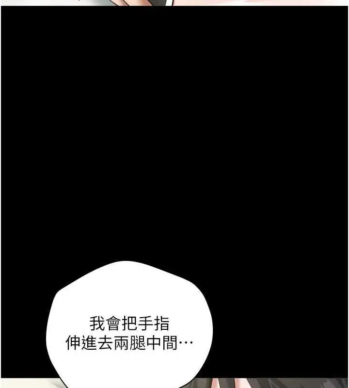 漫画《豪色复仇》第19话第67张图