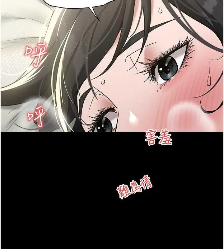 漫画《豪色复仇》第19话第68张图