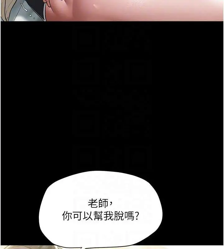 漫画《豪色复仇》第19话第70张图