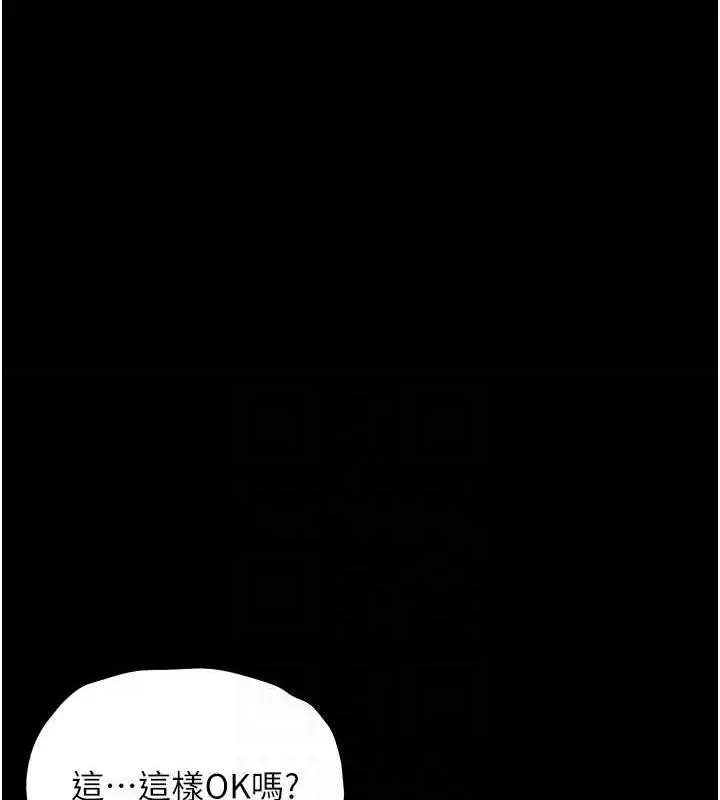 漫画《豪色复仇》第19话第75张图