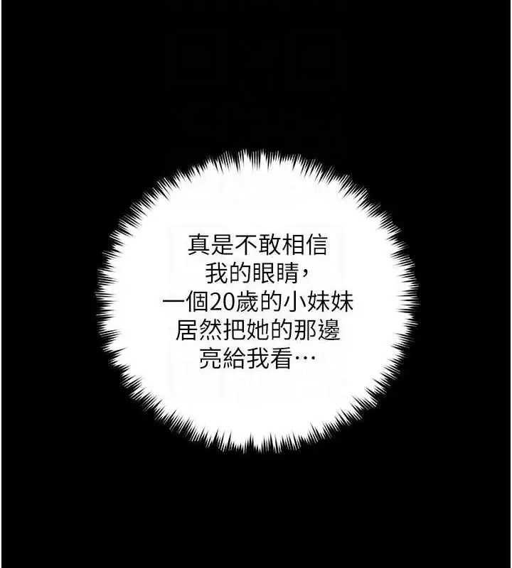 漫画《豪色复仇》第19话第78张图