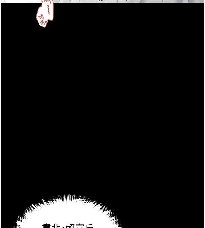 漫画《豪色复仇》第19话第82张图