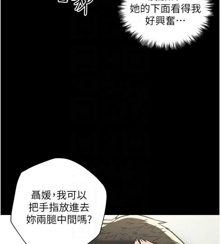 漫画《豪色复仇》第19话第84张图