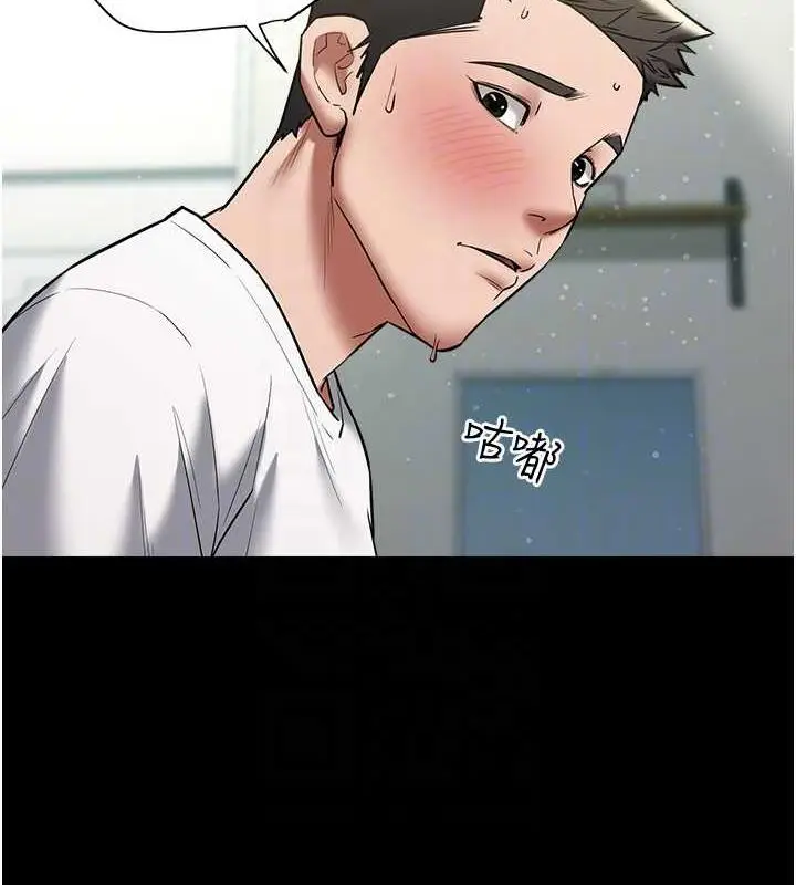 漫画《豪色复仇》第19话第85张图
