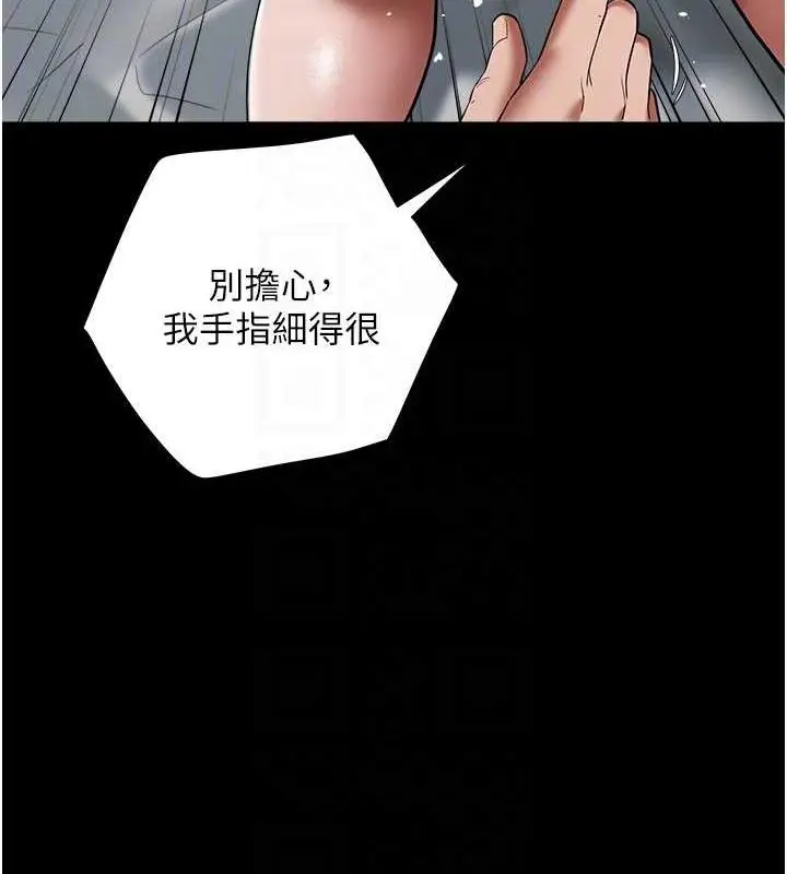 漫画《豪色复仇》第19话第90张图
