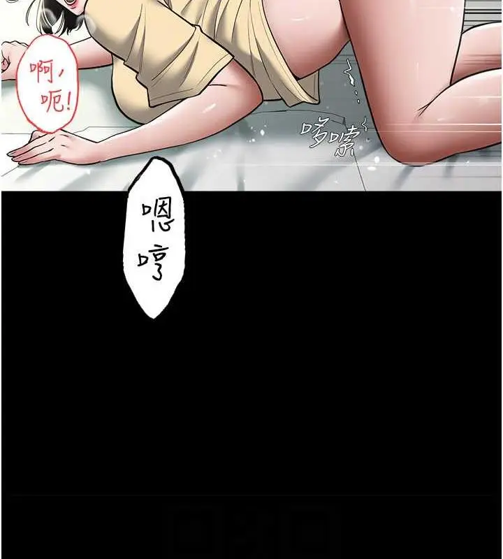 漫画《豪色复仇》第19话第94张图
