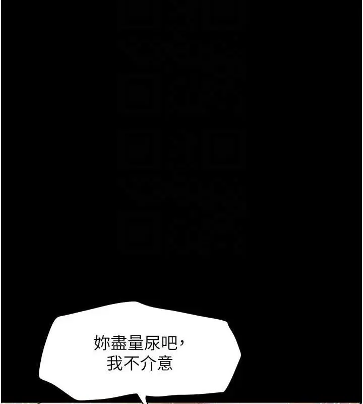 漫画《豪色复仇》第19话第97张图