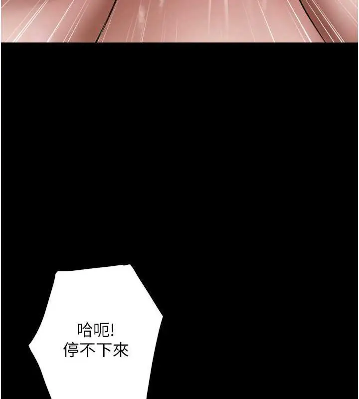 漫画《豪色复仇》第19话第99张图