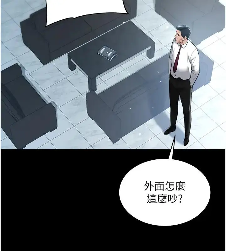 漫画《豪色复仇》第20话第104张图