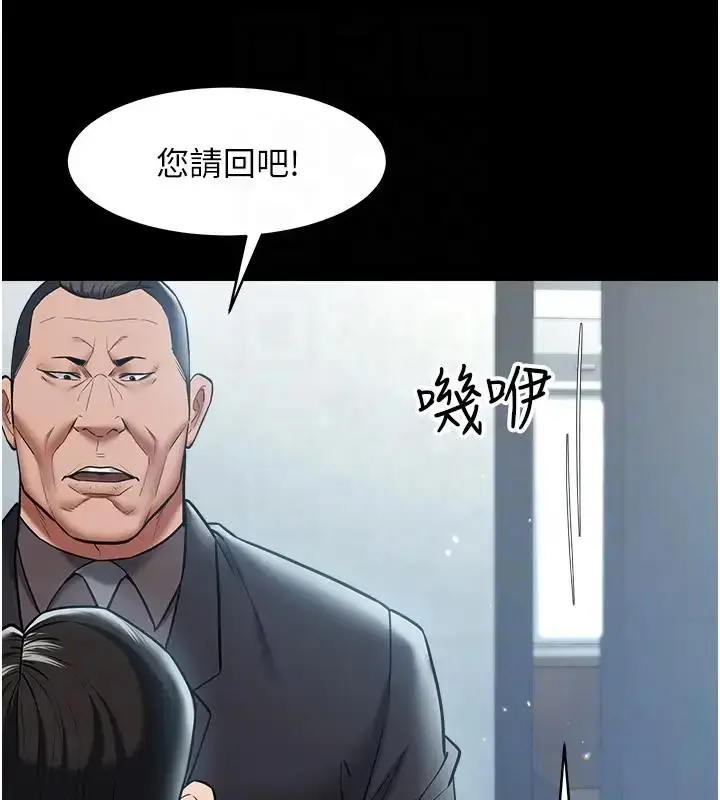 漫画《豪色复仇》第20话第107张图