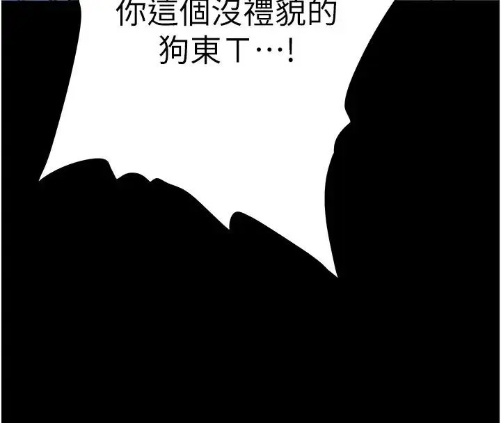 漫画《豪色复仇》第20话第110张图