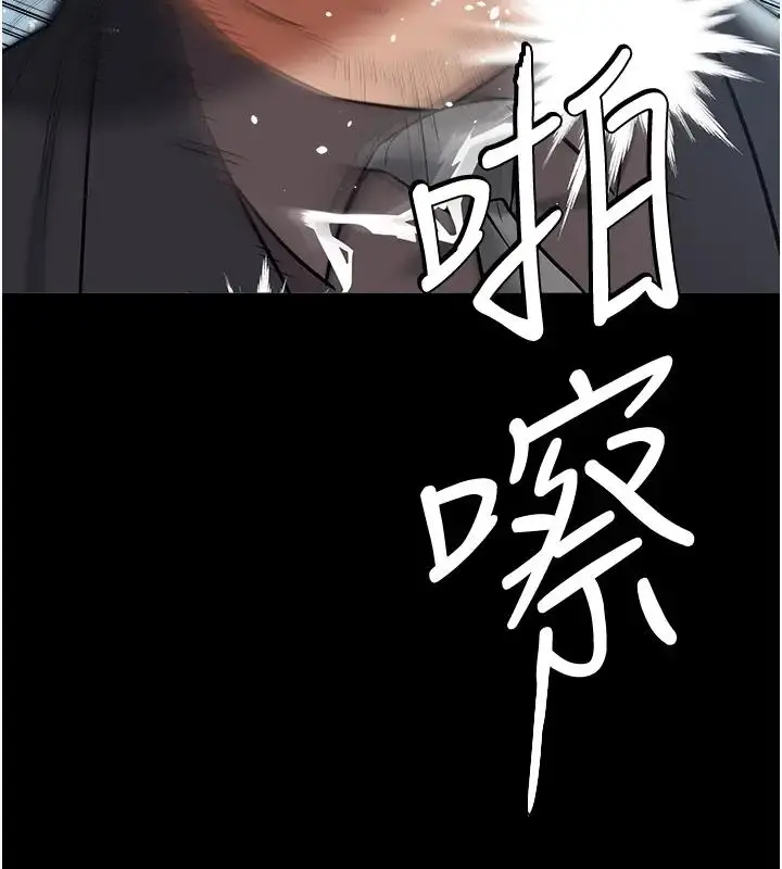 漫画《豪色复仇》第20话第112张图