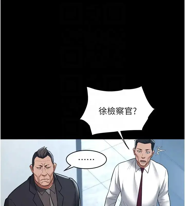 漫画《豪色复仇》第20话第114张图