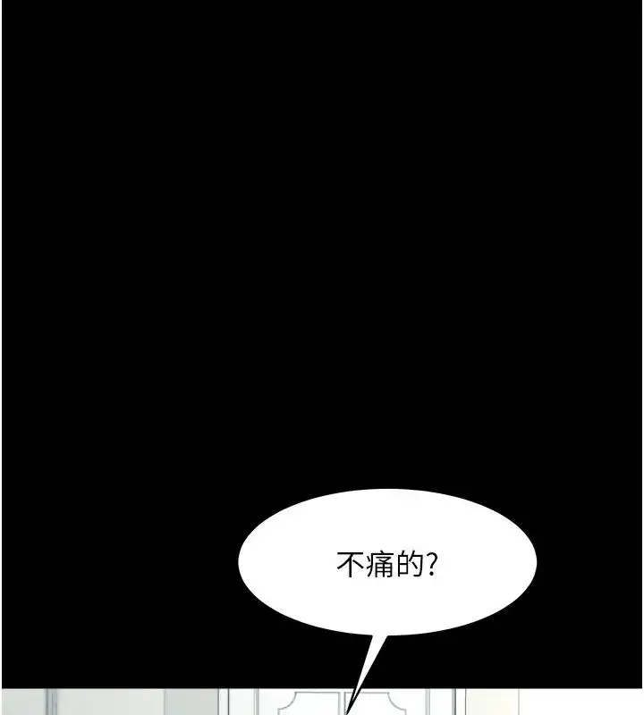 漫画《豪色复仇》第20话第119张图