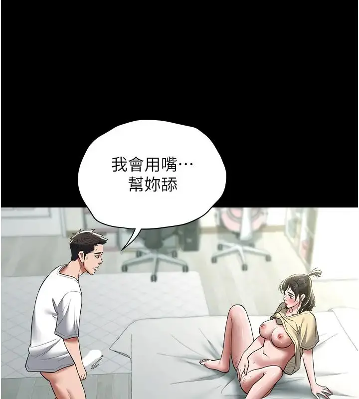 漫画《豪色复仇》第20话第124张图
