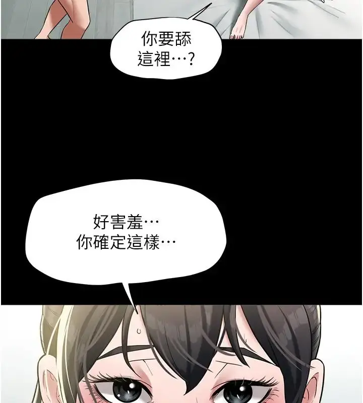 漫画《豪色复仇》第20话第125张图