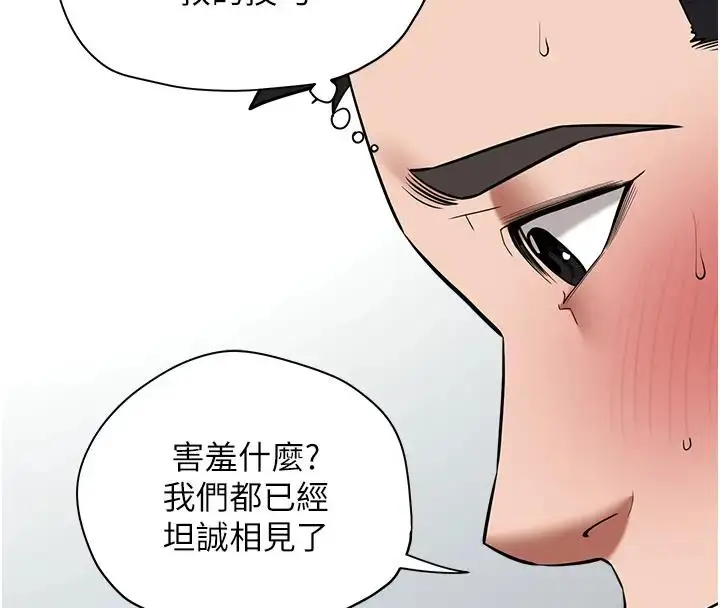 漫画《豪色复仇》第20话第127张图