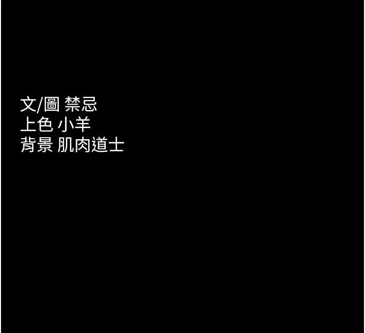 漫画《豪色复仇》第20话第135张图