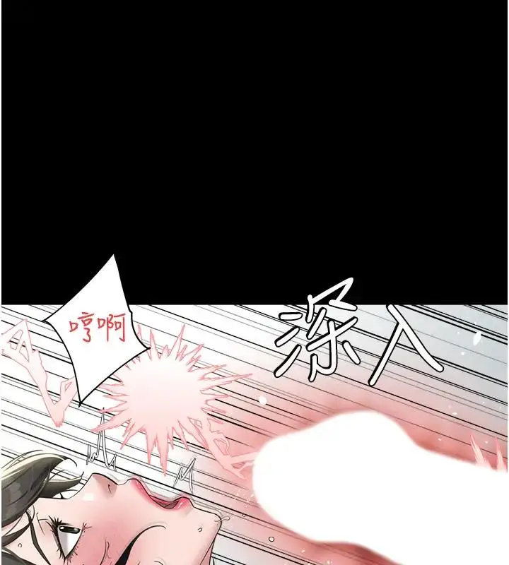 漫画《豪色复仇》第20话第18张图