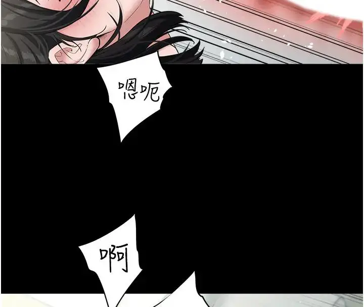 漫画《豪色复仇》第20话第19张图