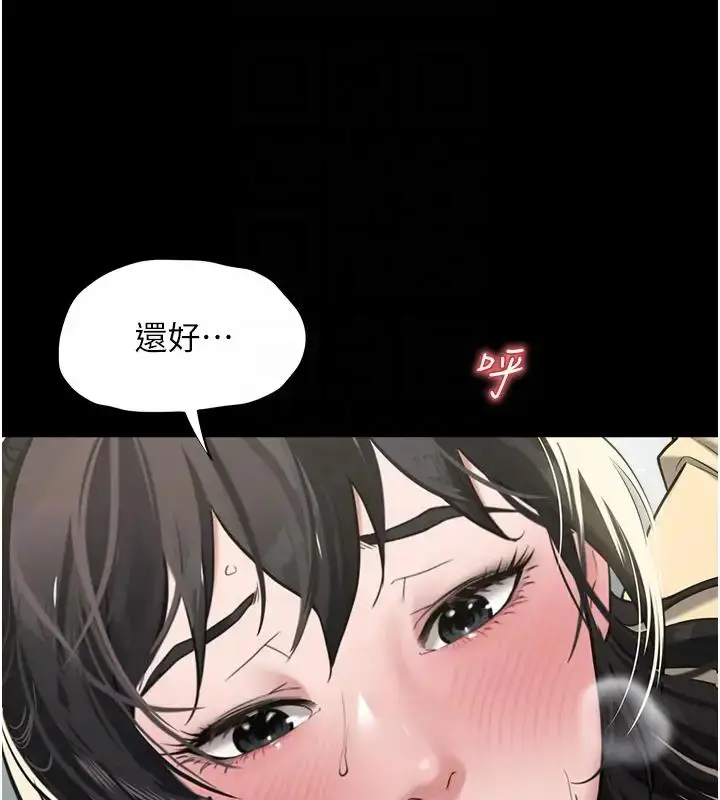 漫画《豪色复仇》第20话第21张图