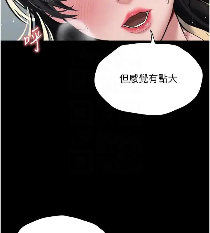 漫画《豪色复仇》第20话第22张图