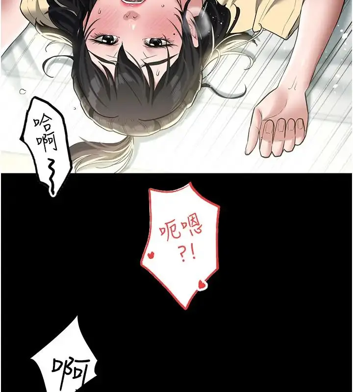 漫画《豪色复仇》第20话第24张图