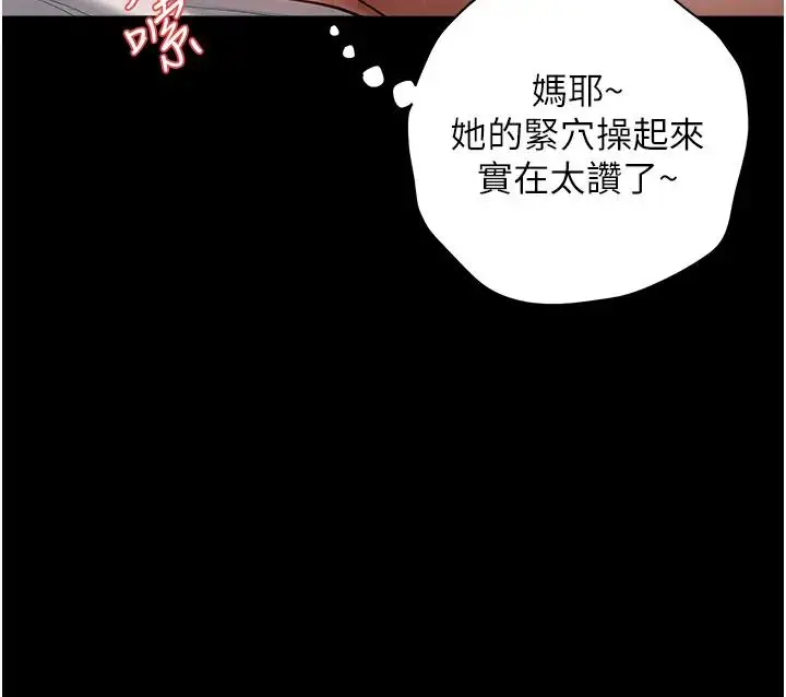 漫画《豪色复仇》第20话第26张图
