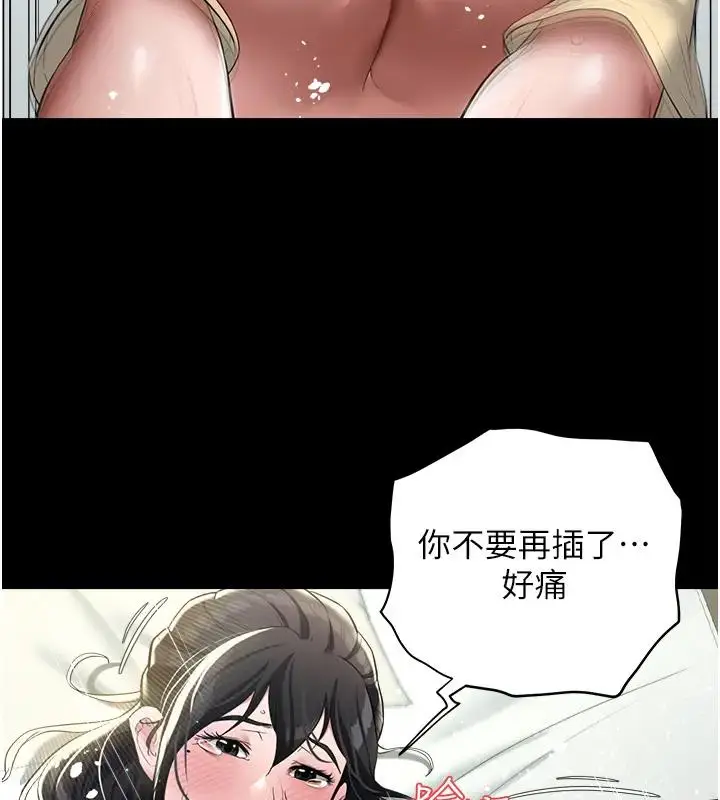 漫画《豪色复仇》第20话第28张图