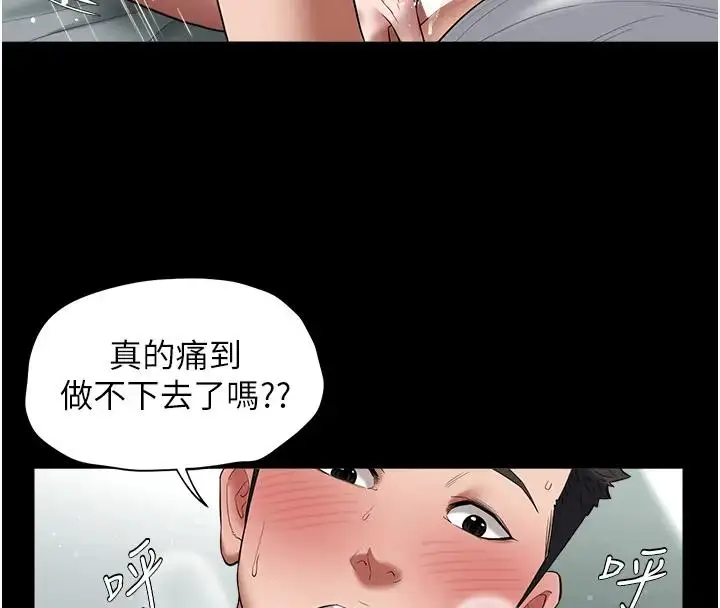 漫画《豪色复仇》第20话第30张图