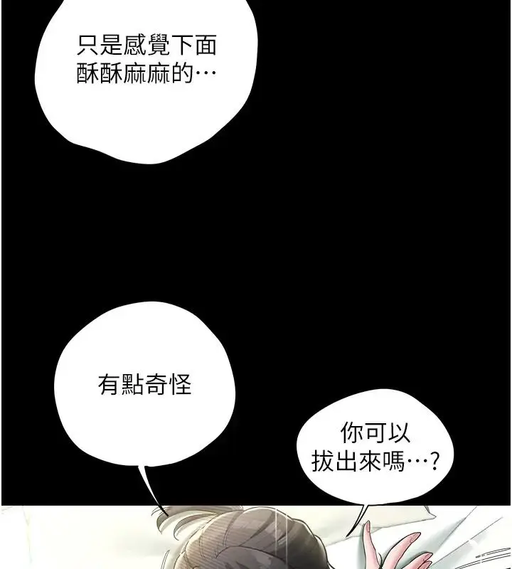 漫画《豪色复仇》第20话第33张图