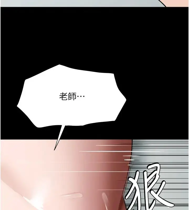 漫画《豪色复仇》第20话第38张图